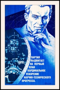 Оригинальный плакат СССР кардинальное ускорение научно технического прогресса