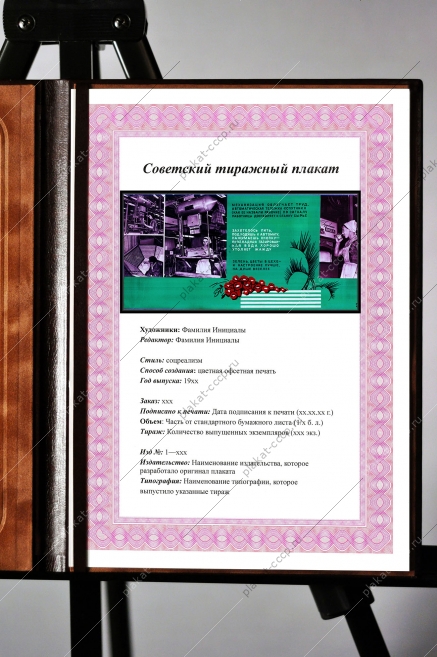 Оригинальный плакат СССР механизация автоматизация на производстве автоматы газированных напитков