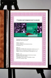 Оригинальный плакат СССР механизация автоматизация на производстве автоматы газированных напитков