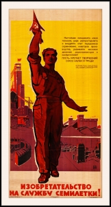 Оригинальный советский плакат изобретательство на службу семилетки космос космический плакат СССР