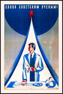 Оригинальный советский плакат слава советским ученым наука научно технический прогресс