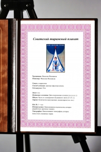 Оригинальный советский плакат слава советским ученым наука научно технический прогресс