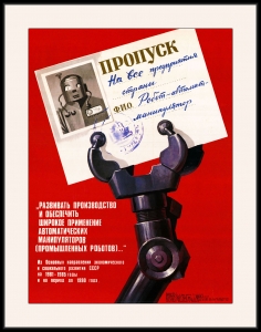 Оригинальный советский плакат применение автоматических манипуляторов промышленных роботов автоматизация производства