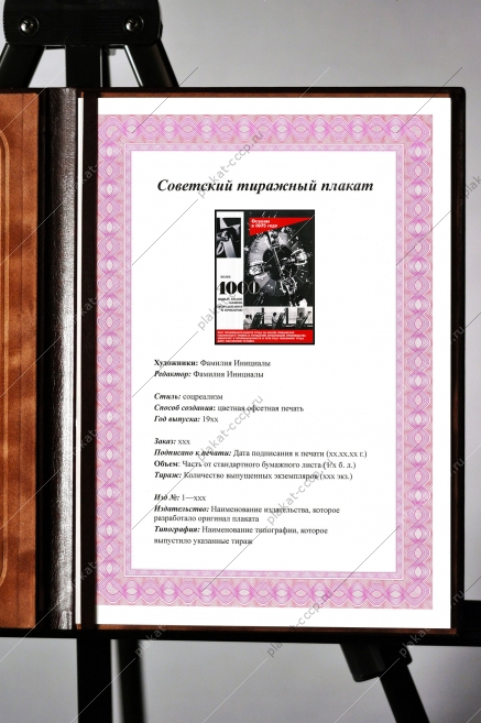 Оригинальный советский плакат повышение технического уровня и улучшение организации производства освоим более 4000 новых машин оборудования приборов автоматизация