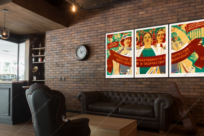 Оригинальный советский плакат пятилетке эффективности и качества энтузиазм и творчество молодых автоматизация ученый молодежь