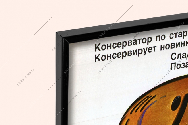 Оригинальный плакат СССР новые модели изобретательство изобретение