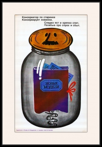 Оригинальный плакат СССР новые модели изобретательство изобретение