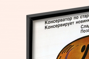 Оригинальный плакат СССР новые модели изобретательство изобретение