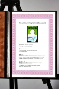 Оригинальный плакат СССР интенсивная технология не терпит шаблона