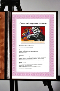 Оригинальный плакат СССР мирный атом энергетика пусть эти руки руки молодые руками золотыми назовут наука автоматизация научный прогресс инженер профтехучилище