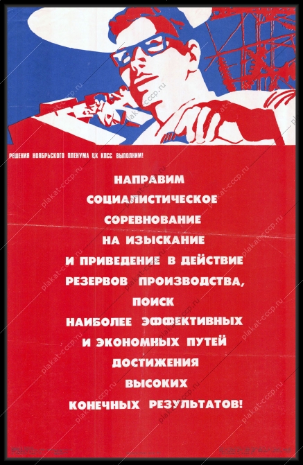 Оригинальный плакат СССР ЭВМ компьютер программист автоматизация наука производство индустриализация