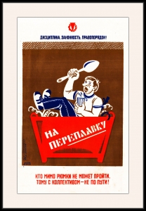 Оригинальный плакат СССР дисциплина законность правопорядок