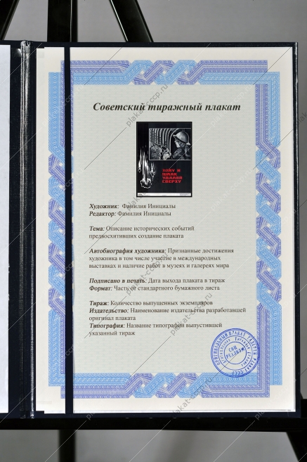 Оригинальный советский плакат добыча угля угольная промышленность шахта шахтер зола шлак 1972