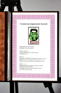 Оригинальный советский плакат универмаг продукция