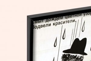 Оригинальный советский плакат окрашивание тканей красители производство тканей