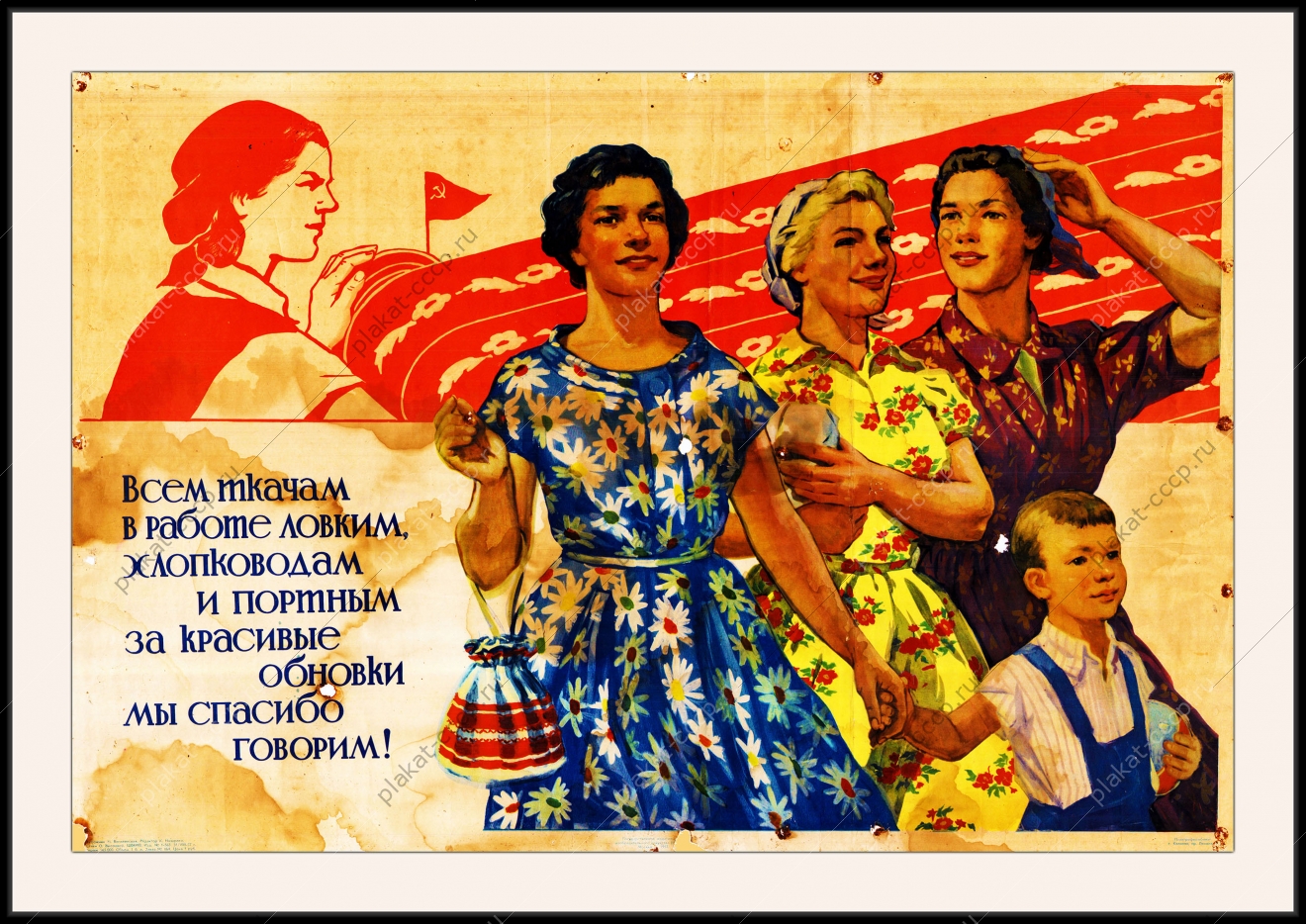 Оригинальный плакат СССР производство одежды швейная фабрика швея легкая промышленность