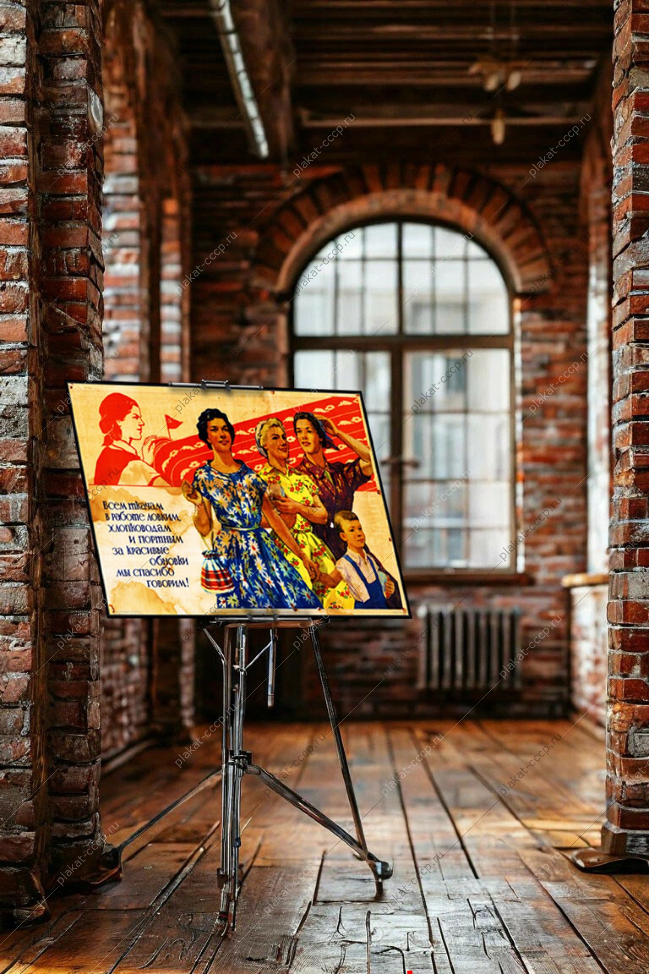 Оригинальный плакат СССР производство одежды швейная фабрика швея легкая промышленность