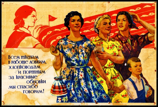 Оригинальный плакат СССР производство одежды швейная фабрика швея легкая промышленность