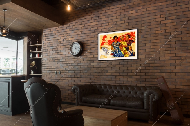 Оригинальный плакат СССР производство одежды швейная фабрика швея легкая промышленность