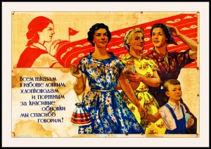 Оригинальный плакат СССР производство одежды швейная фабрика швея легкая промышленность