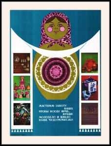 Оригинальный плакат СССР мастера ремесел Гжель роспись по дереву