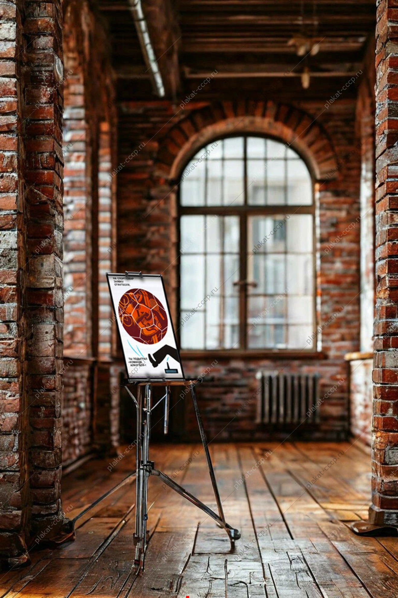 Оригинальный плакат СССР футбол снабжение спортивные товары