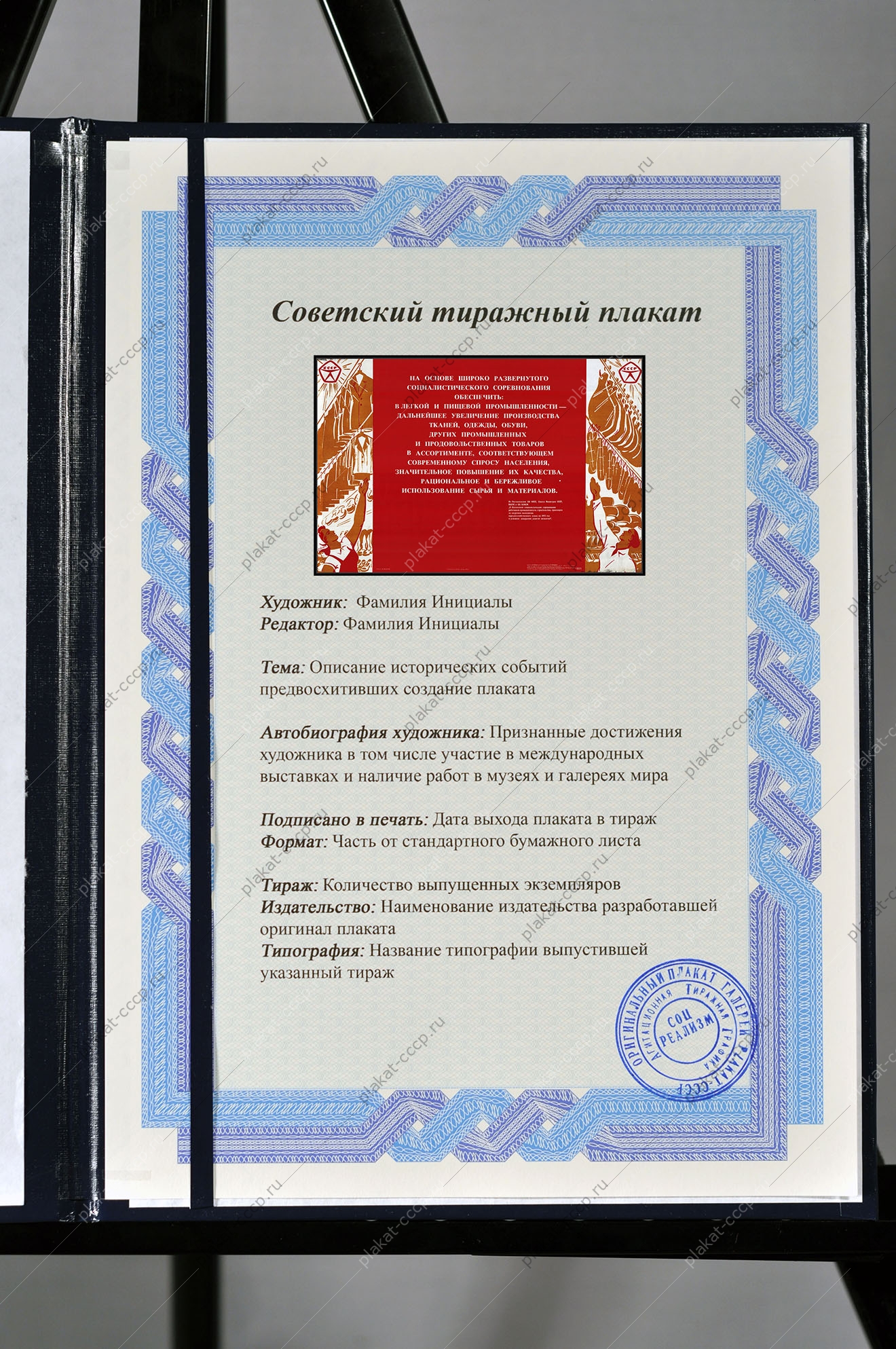 Оригинальный плакат СССР легкая пищевая промышленность советские женщины знак качества мясо мясные продукты