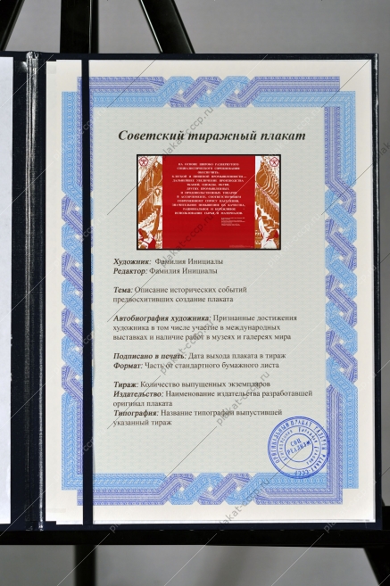 Оригинальный плакат СССР легкая пищевая промышленность советские женщины знак качества мясо мясные продукты