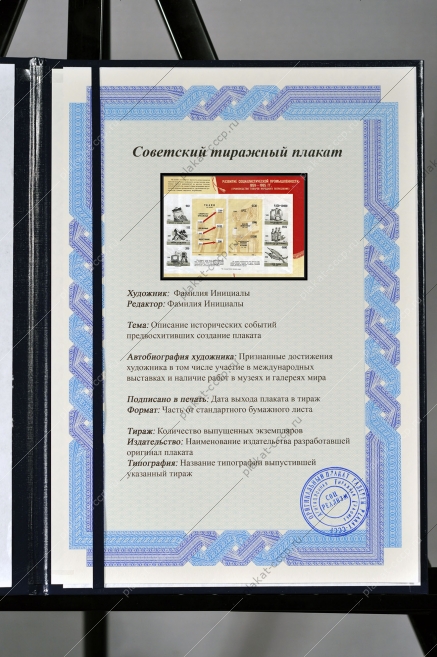 Развитие социалистической промышленности (товары народного потребления) 1959-1965 легкая промышленность