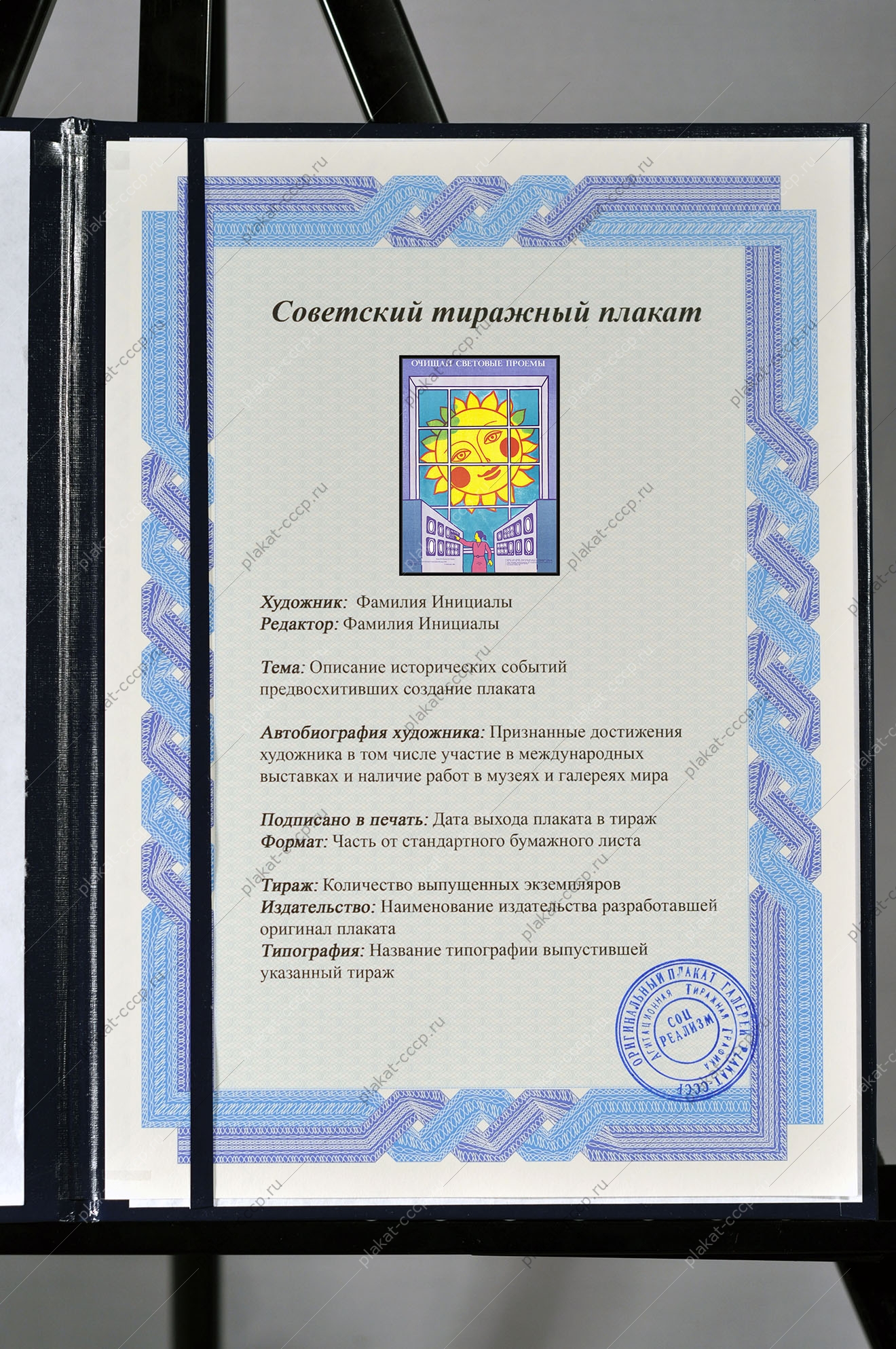 Оригинальный плакат СССР электроэнергия