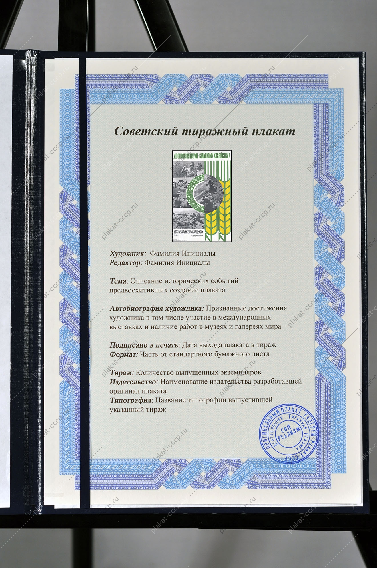 Оригинальный советский плакат научно технический прогресс автоматизация колхозы совхозы сельскохозяйственные предприятия