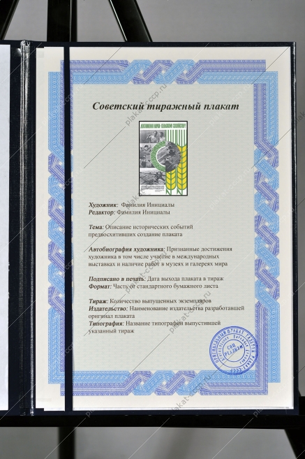 Оригинальный советский плакат научно технический прогресс автоматизация колхозы совхозы сельскохозяйственные предприятия