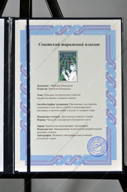 Оригинальный советский плакат интенсивные научные технологии автоматизация сельское хозяйство