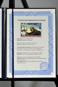 Оригинальный плакат СССР энергетика ГОЭЛРО советский плакат электрификация энергетическая промышленность электроэнергия художник Н Н Смоляк 1962