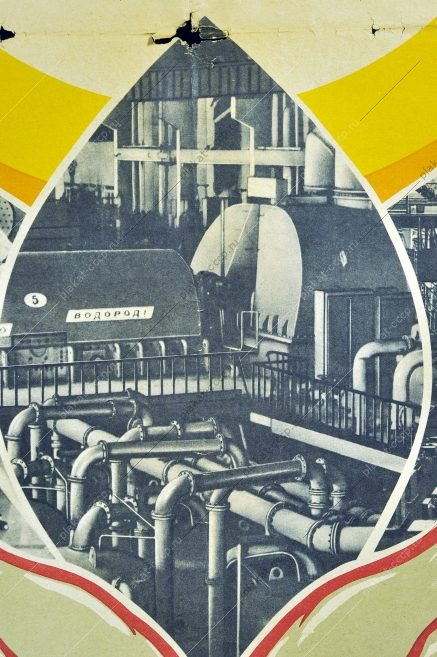 Оригинальный плакат СССР энергетическая промышленность энергетика рационализаторы и изобретатели рациональное использование электроэнергии на предприятии 1980