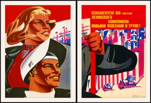 Оригинальный советский плакат ознаменуем шестидесятилетие Ленинского комсомола новыми успехами в труде