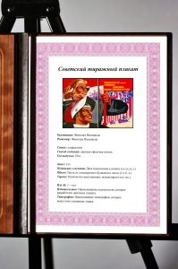 Оригинальный советский плакат ознаменуем шестидесятилетие Ленинского комсомола новыми успехами в труде