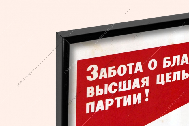 Оригинальный плакат СССР финансы рост доходов населения экономика строительство
