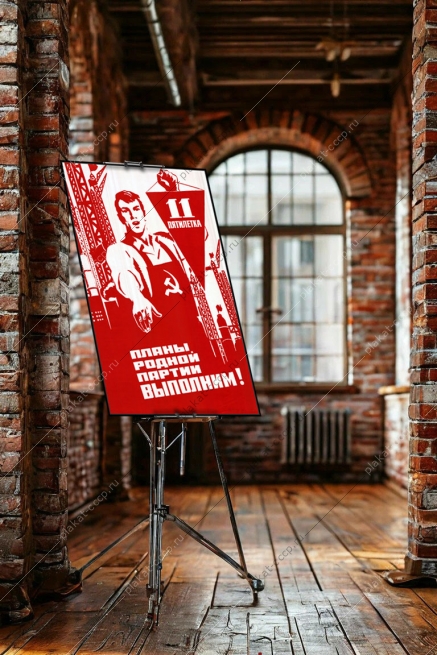 Оригинальный плакат СССР одиннадцатая пятилетка стройка технологии