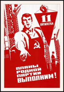 Оригинальный плакат СССР одиннадцатая пятилетка стройка технологии