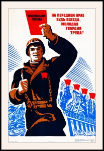 Оригинальный плакат СССР молодая гвардия труда молодежь на стройки строительство