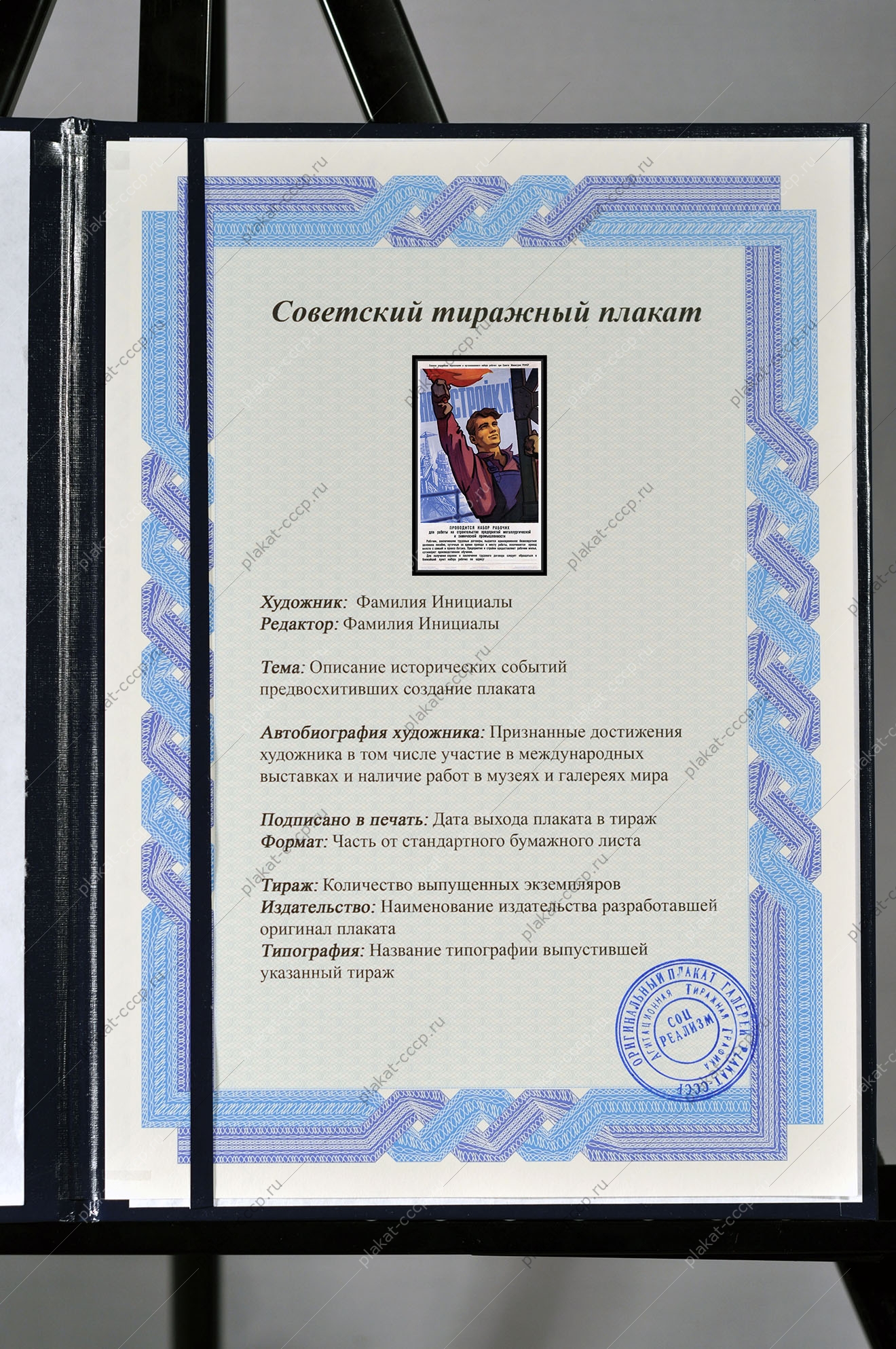Оригинальный плакат СССР финансы безвозвратное денежное пособие стройки пятилетки