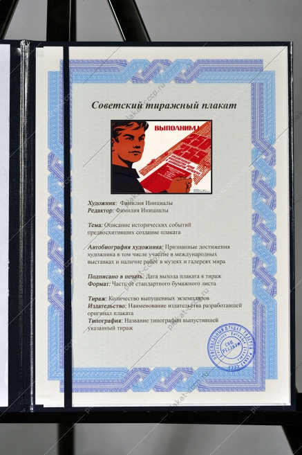 Оригинальный плакат СССР продовольственная программа