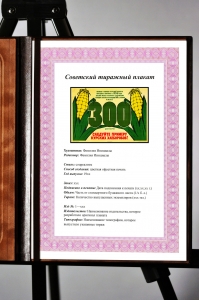 Оригинальный плакат СССР следуйте примеру курских хлеборобов