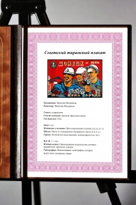 Оригинальный плакат СССР Донецк угольная промышленность уголь шахты шахтер