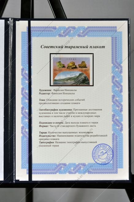 Оригинальный плакат СССР слюда месторождения мусковита флогопита вермикулита 1955
