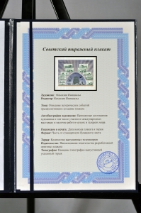 Оригинальный плакат СССР свинец цинк серебро применение и особенности 1955