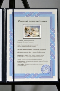 Оригинальный плакат СССР каолин применение огнеупорной глины 1955