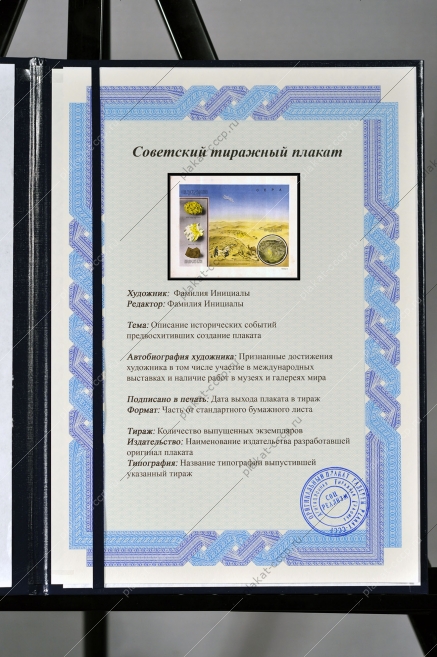 Оригинальный плакат СССР сера разработка месторождений самородной серы 1955