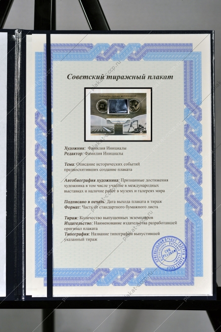 Оригинальный плакат СССР разработка соляных месторождений соляное озеро соляные шахты 1955